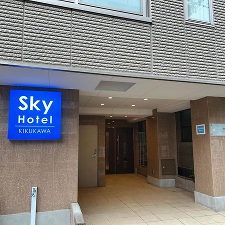 Skyhotel Kikukawa 駅徒歩2分 Токио Экстерьер фото